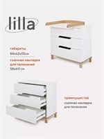 Комод пеленальный Mowbaby Lilla 80/3 Cloud white 1095825363