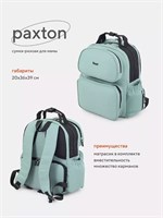 Сумка-рюкзак для мамы Rant Paxton Green 1809680276