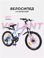 Велосипед 2-колесный Rant Volant 20" розовый градиент 888806108