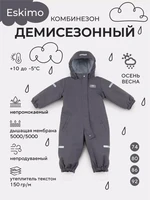 Комбинезон демисезонный Mowbaby Eskimo Graphite 1726957686