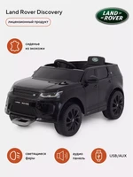 Электромобиль Land Rover Discovery black 1337953849