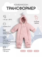 Комбинезон-трансформер зимний Rant Yukon Soft pink 1405194631