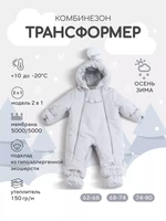 Комбинезон-трансформер зимний Rant Yukon Light grey 365338223