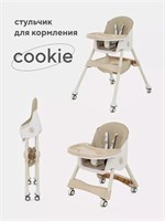 Стульчик для кормления Rant Basic Cookie Beige 338710386