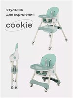 Стульчик для кормления Rant Basic Cookie Green 1980433990