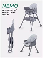 Стульчик для кормления Mowbaby Nemo Light grey 1845431228