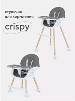 Стульчик для кормления Mowbaby Crispy grey 1169090735