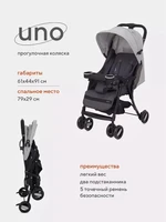Коляска прогулочная Rant Basic Uno Soft Grey 1555683742