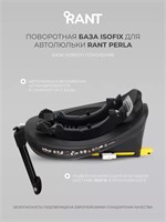 База Isofix для автокресел Perla 1034370061
