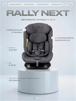 Автокресло Rant Basic Rally Next группа 0+/1/2/3 (0-36 кг) Grey 465604541