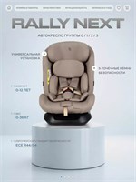 Автокресло Rant Basic Rally Next группа 0+/1/2/3 (0-36 кг) Beige 1807462413
