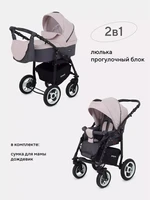Коляска 2 в 1 Rant Dream 03 серый-розовый 1626716570
