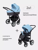 Коляска 2 в 1 Rant Dream 09 серый-голубой 1573471100