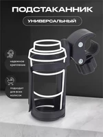 Подстаканник для детской коляски AHD-01 437987949