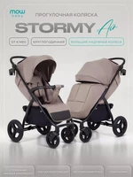 Коляска прогулочная Mowbaby Stormy Mocca 1704578082