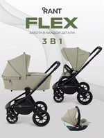 Коляска 3 в 1 Rant Flex 2025 RA077 Light green 1319400075