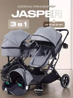 Коляска-трансформер 3 в 1 Mowbaby Jasper Grey 1345593350