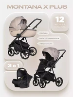Коляска 3 в 1 Riko Basic Montana X Plus 42 Beige 543063809