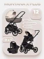 Коляска 3 в 1 Riko Basic Montana X Plus 43 Mocca 2020215596