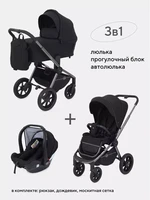Коляска 3 в 1 Rant Flex Pro 2023 RA075 Black 1341359396