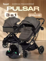 Коляска-трансформер 3 в 1 Rant Basic Pulsar Plus Mocca 86615643