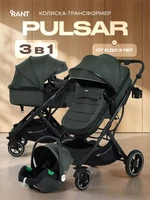 Коляска-трансформер 3 в 1 Rant Basic Pulsar Plus Grey 71426240
