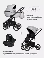 Коляска 3 в 1 Riko Basic Ozon 05 светло-серый 2067786194