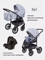 Коляска 3 в 1 Rant Patio Grey 1116843768