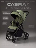 Коляска прогулочная Rant Caspia Soft 2026 Olive 823324658