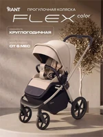 Коляска прогулочная Rant Flex Color Sandy beige 1409545994