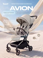 Коляска прогулочная Rant Avion Beige 1502343429