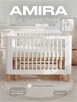 Кроватка Rant Amira маятник White 2104016844