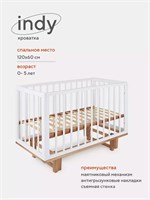 Кроватка Rant Indy маятник cloud white 1005918913