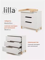 Комод пеленальный Mowbaby Lilla 80/3 Crystal beige 552150041