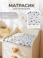 Пеленальный матрасик Rant 70x70 mosaic 1814476693