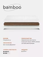 Матрас Rant Bamboo ECO 257057203