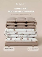 КПБ Rant Circus (6 предметов) 6.3-025 736610952