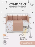КПБ Rant Sweet Teddy (6 предметов) 6.2-21 7960116