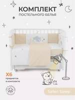 КПБ Rant Basic Safari Sleep (6 предметов) 6.2-22 966668011