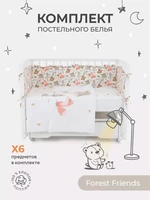 КПБ Rant Basic Forest Friends (6 предметов) 6.2-23 971913494