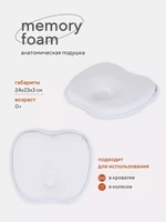 Подушка анатомическая Топотушки Memory foam (кровать/коляска) 17/2 белый 2106763794