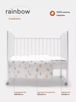 КПБ Rant Rainbow (3 предмета) 1787562123