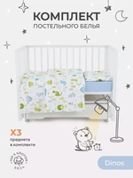 КПБ Rant Dinos (3 предмета) 3.3-026 1867325064