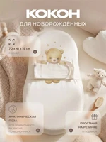 Матрас-кокон для новорожденного Топотушки Baby Cocon Лучик 1252694272