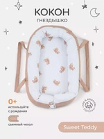 Кокон-гнездышко Rant maxi Sweet Teddy 1678210433