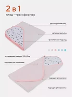 Плед Топотушки 90х90 см розовый/звезда 1358008057