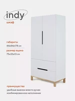 Шкаф Rant Indy Cloud white 348873454