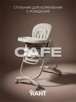 Стульчик для кормления Rant Cafe 2025 Grey 1093871631