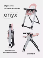 Стульчик для кормления Rant Onyx Cloud Pink 1124235237