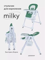 Стульчик для кормления Rant Basic Milky Green 1773954830